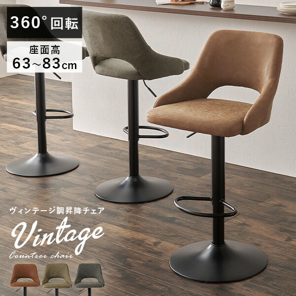 楽天市場】【3/1限定☆10％クーポン配布中】ヴィンテージ風 カウンター