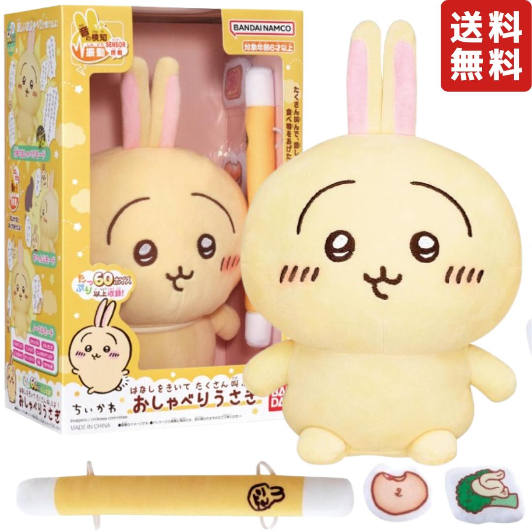 楽天市場】バンダイ(BANDAI) はなしをきいて たくさん叫ぶよ