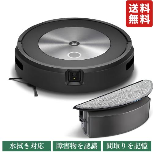 楽天市場】ルンバ コンボ j5 ロボット掃除機 アイロボット(iRobot