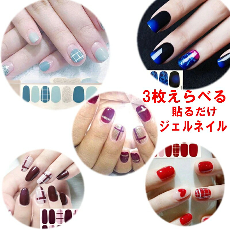 楽天市場】【NailArt】ネイル用 貼るだけでジェルネイル シール 選べる