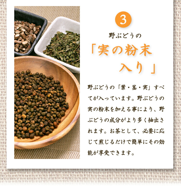 楽天市場】『特選 野ぶどう茶（馬ぶどう茶)』3g×15バック入り×4袋