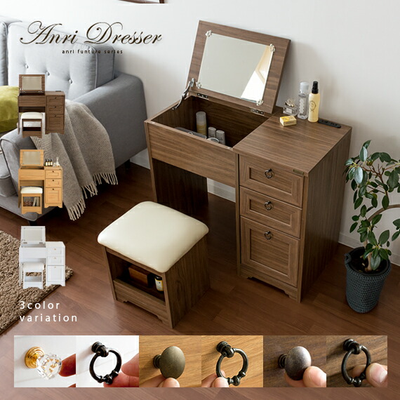 楽天市場】UNICO（ドレッサー・鏡台｜収納家具）：インテリア・寝具