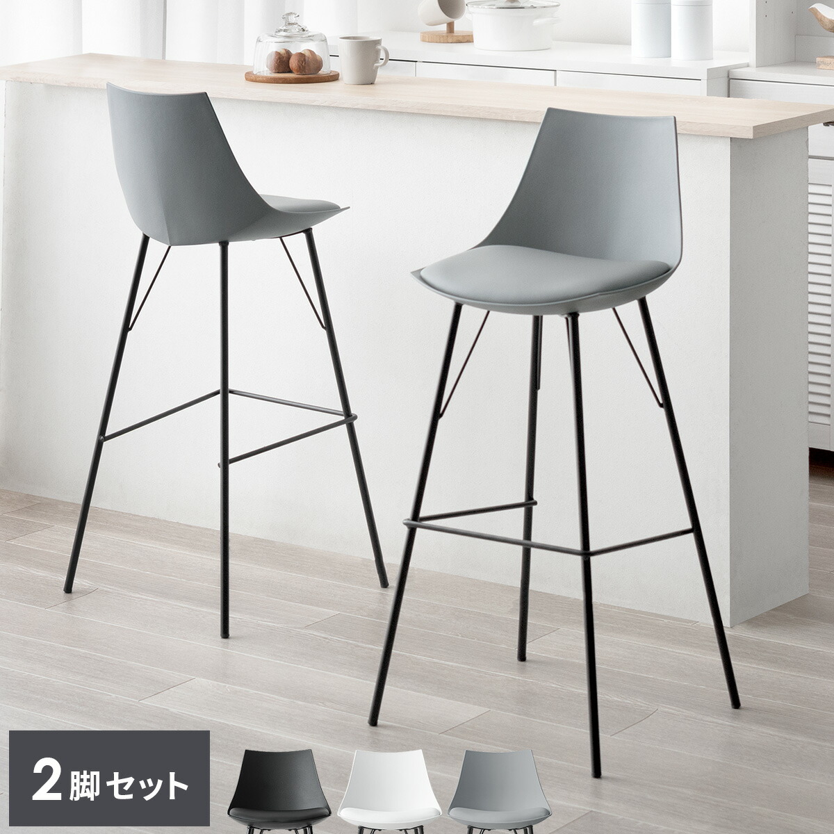 楽天市場】【3/1限定！全品5％OFFクーポン配布中】 カウンターチェア 2