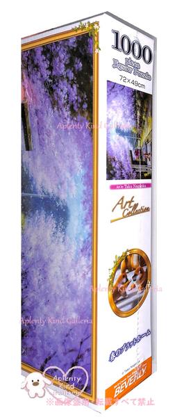 楽天市場】【 Art Collection 】 ジグソーパズル 1000-052 春の