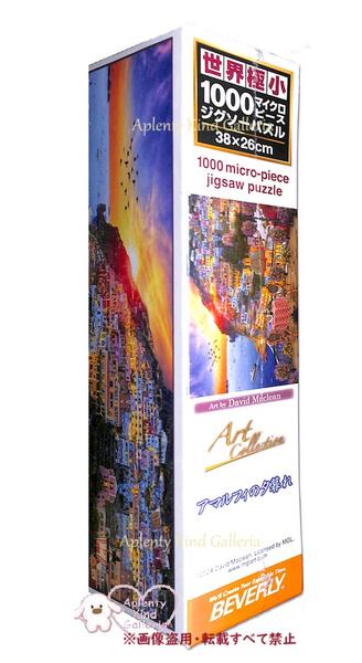 楽天市場】【 Art Collection 】 ジグソーパズル 1000M-017 アマルフィ