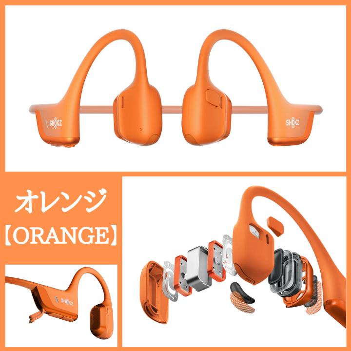 楽天市場】【3/1限定・抽選で最大100%Ptバック(要エントリー)】 Shokz