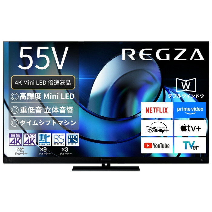 楽天市場】TVS REGZA 55V型 液晶テレビ レグザ Z8シリーズ Z875R 4K