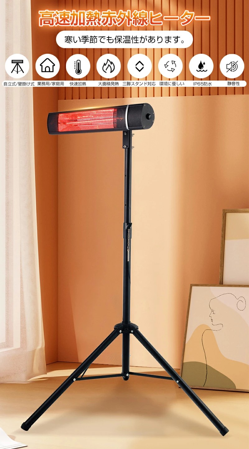 楽天市場】強力推薦☆電気ヒーター 電熱赤外線ヒーター IP65防水 暖房