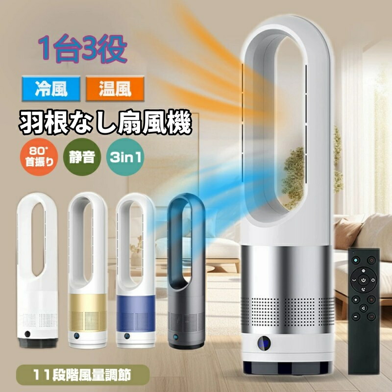 タワー型 扇風機 dcモーター」の人気商品一覧 | 安い商品を通販サイト