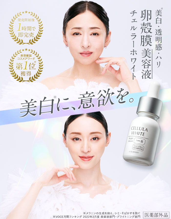 楽天市場 | アルマード公式ショップ楽天市場店 - 『卵殻膜のパイオニア