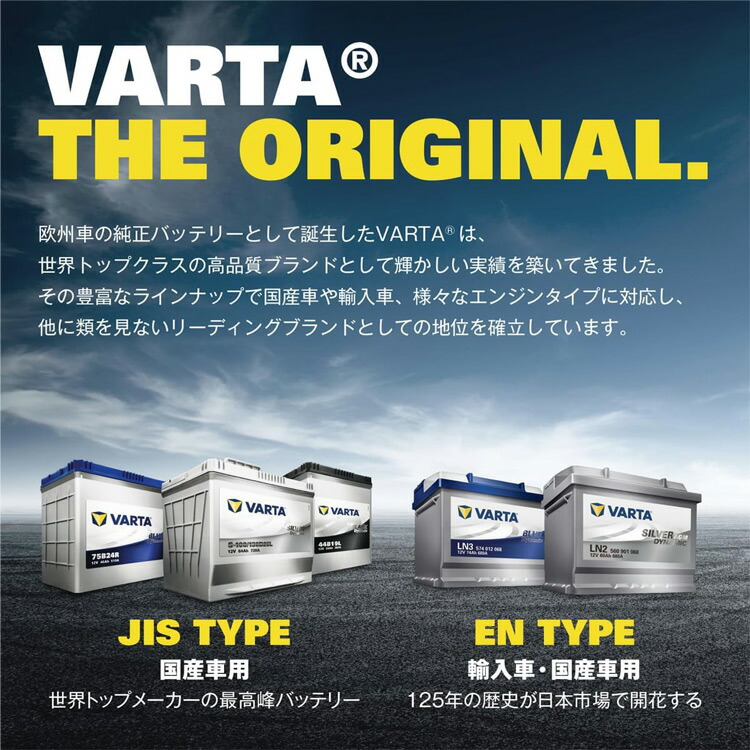 楽天市場】552-401-052 VARTA バルタ LBN1 AGM 552401052 SILVER