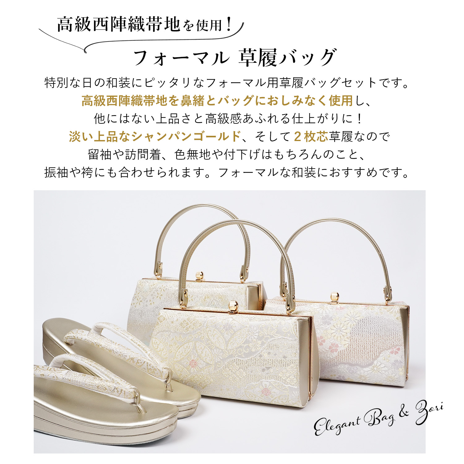 楽天市場】[再入荷] 草履バッグセット フォーマル用 2点セット F寸