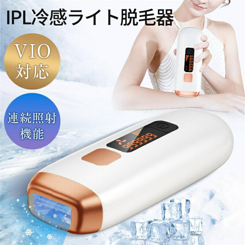 楽天市場】SNS人気 話題の 脱毛器 家庭用 全身使用可 5段階照射 男女