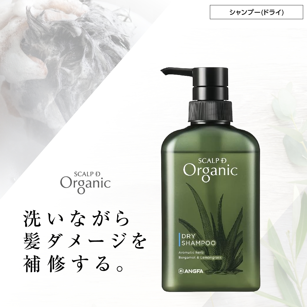 楽天市場】スカルプDオーガニックシャンプー｜オーガニックシャンプー
