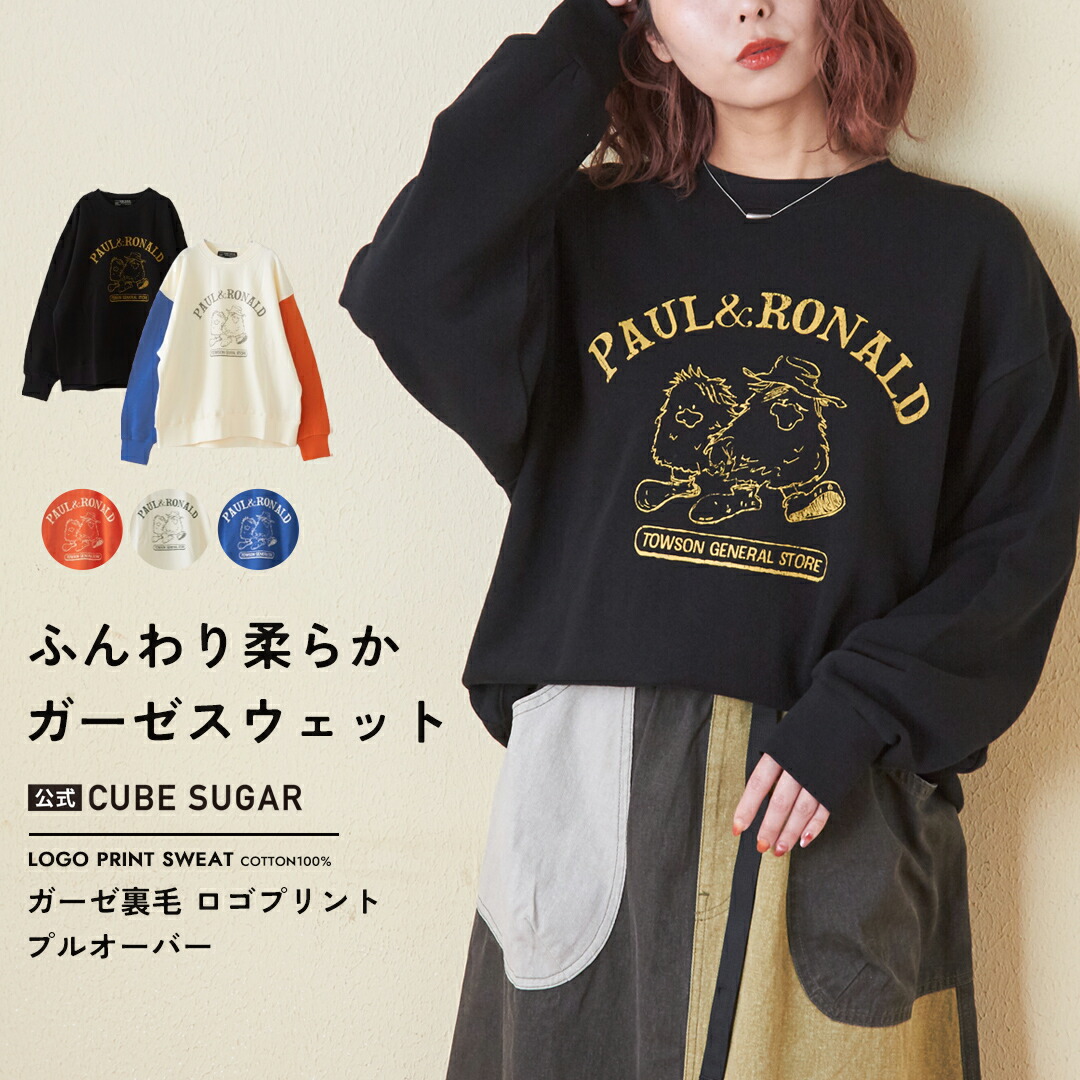 楽天市場】ロゴスウェット / 公式 CUBE SUGAR ガーゼ裏毛 スウェット