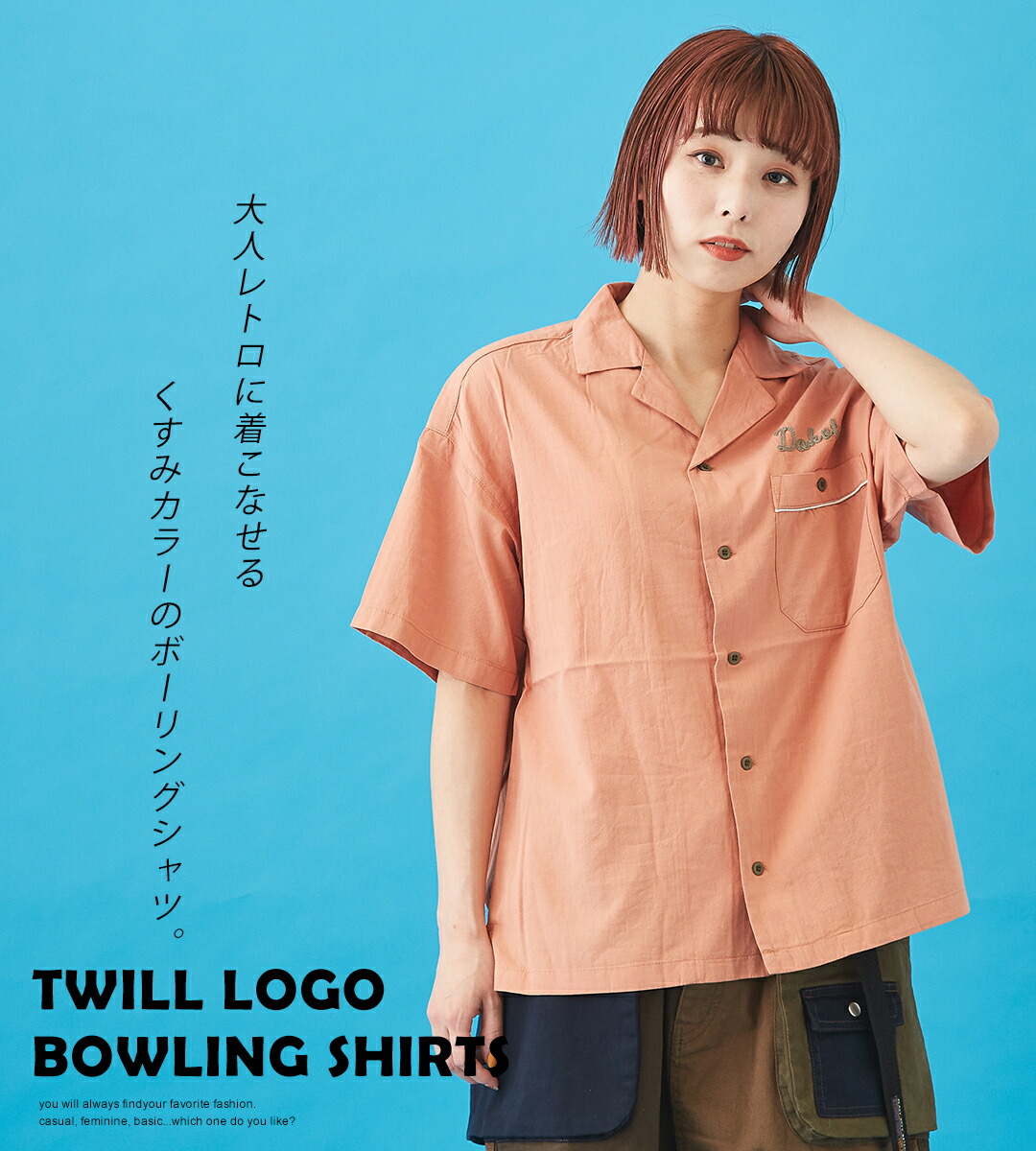 楽天市場】開襟シャツ / CUBE SUGAR ツイル ボーリングシャツ(1色