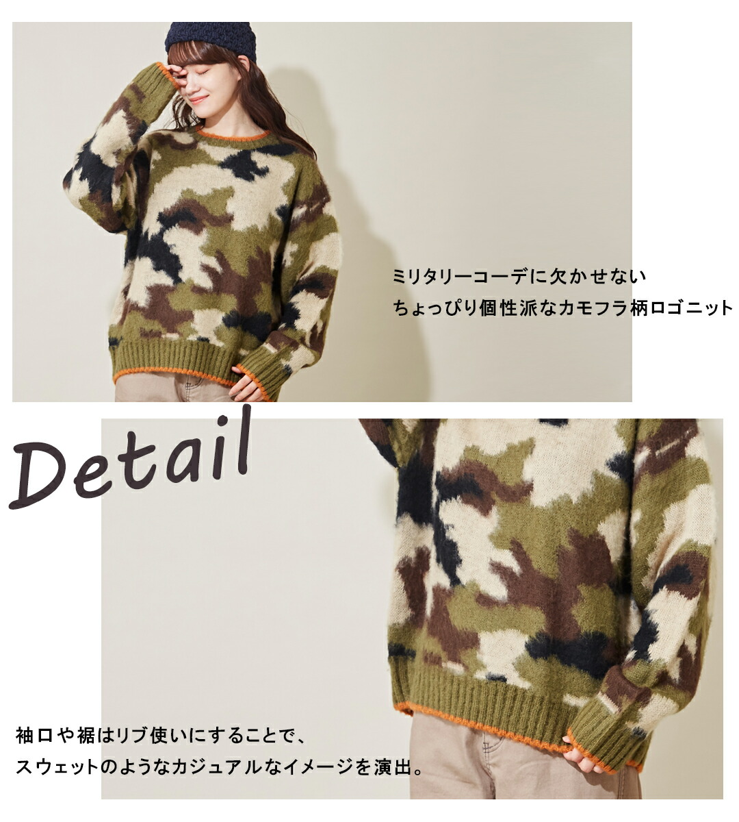 楽天市場】カモフラ柄ニット / CUBE SUGAR モヘアタッチ アクリル