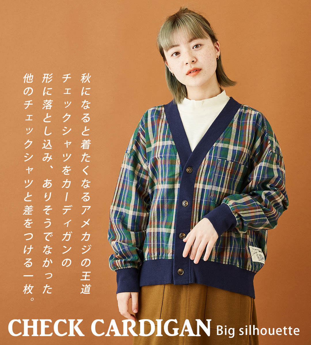 楽天市場】カーディガン / 公式 CUBE SUGAR 空紡糸 チェック柄 Vネック