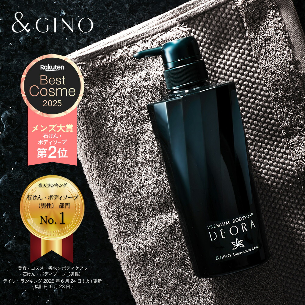 楽天市場】＆gino プレミアムブラックシャンプーの通販