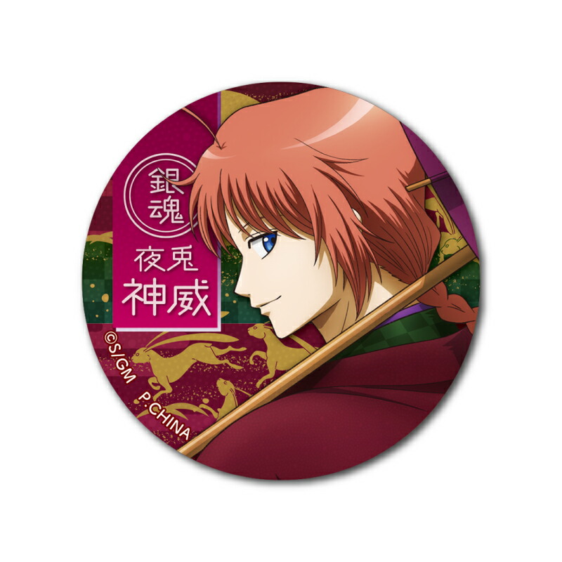 楽天市場】銀魂 THE FINAL 缶バッジコレクション 神威 単品《ポスト