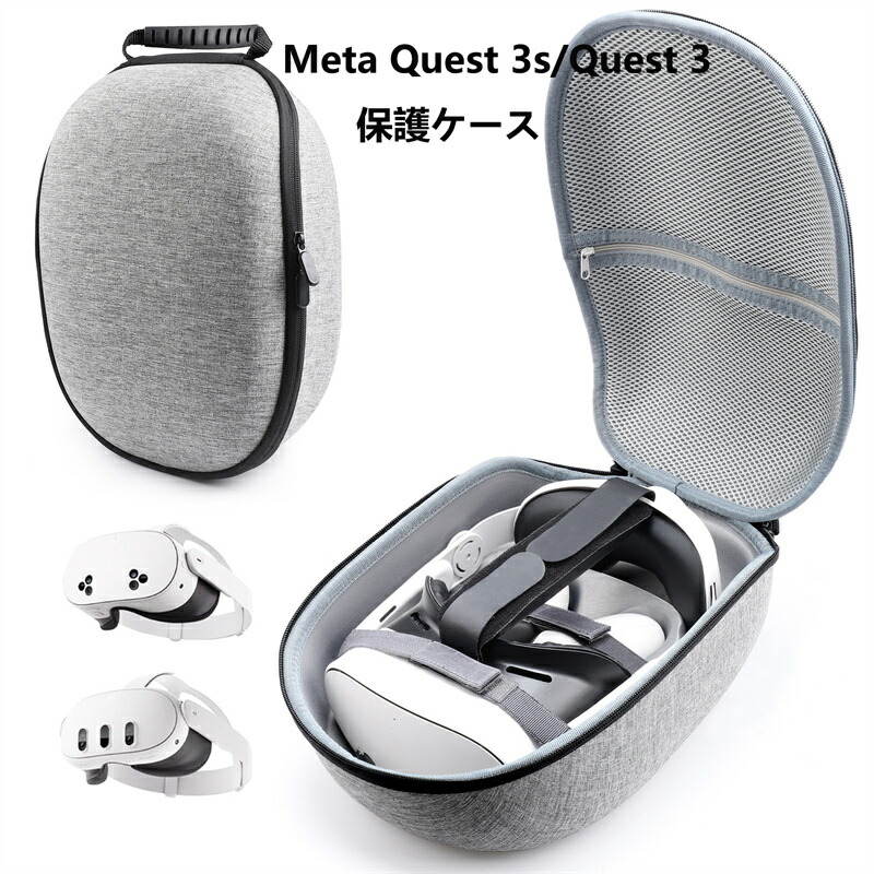 楽天市場】即納／最安値挑戦 ・Meta Quest 3s/Quest 3 ケース Meta