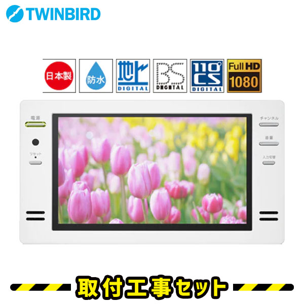 浴室 テレビ」の人気商品一覧 | 安い商品を通販サイトから探す - 価格.com
