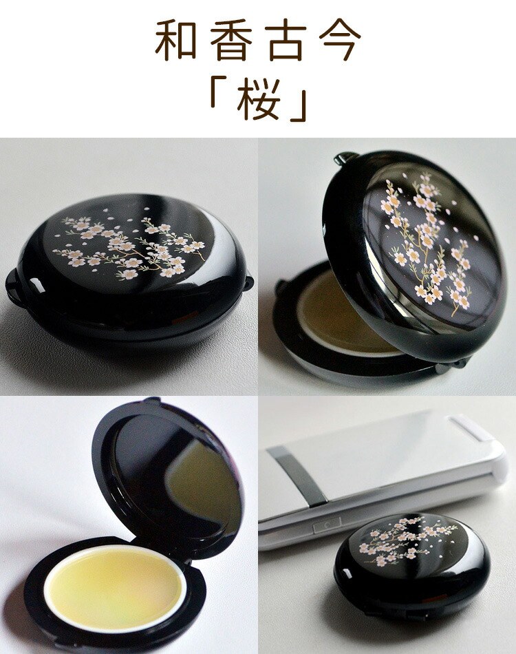 楽天市場】【塗るお香】練り香水「和香古今（わのかここん）」牛若の