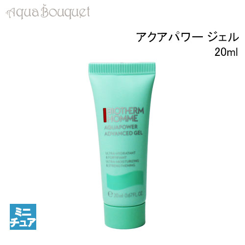 楽天市場】ビオテルム トライアル ギフト 3点セット（シェービング