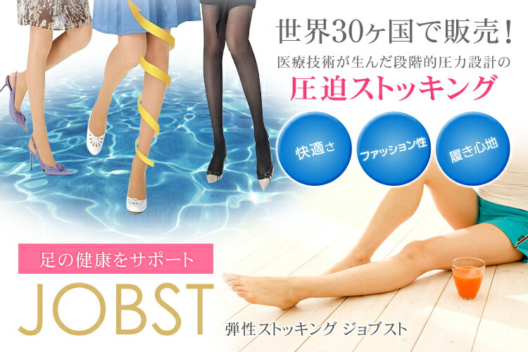 楽天市場】【送料無料】弾性ストッキング 医療用 男性用 テルモ