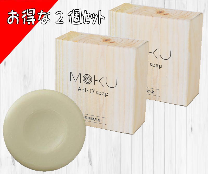 楽天市場】【2個ｾｯﾄ】顔ダニ・ニキビダニ対策石鹸 MOKU AIDソープ