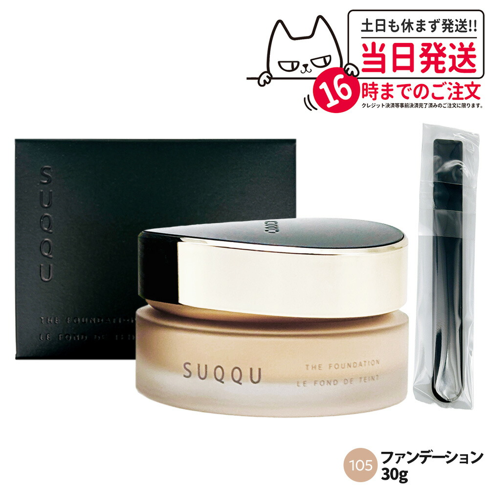 楽天市場】【カラー選べる 国内正規品】スック SUQQU ザ