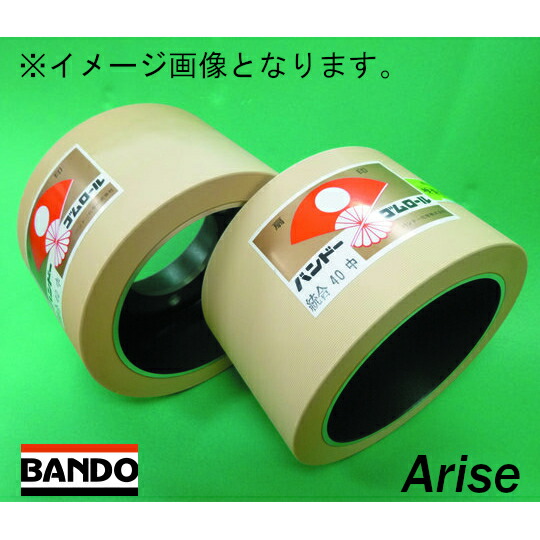 楽天市場】バンドー もみすりゴムロール イセキ 異径小50 5インチ 高