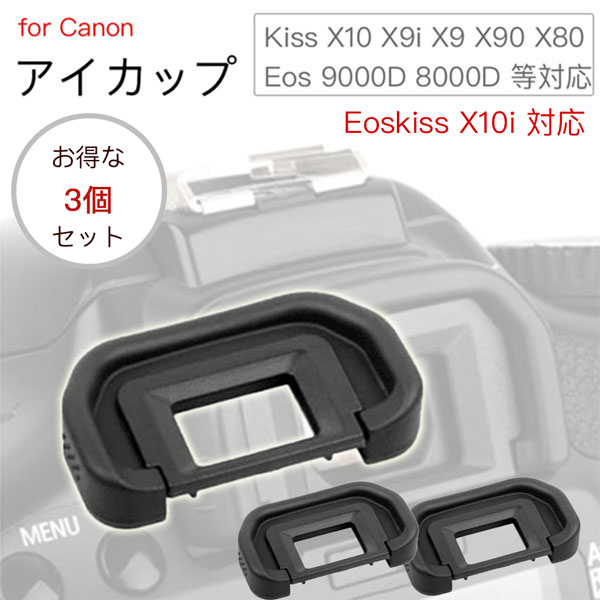楽天市場】キヤノン eos 8000d アクセサリーの通販