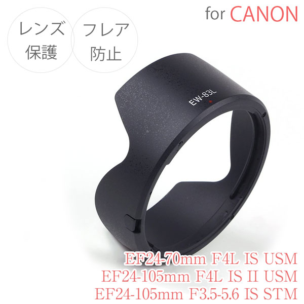 ef24-70mm f4l」の人気商品一覧 | 安い商品を通販サイトから探す