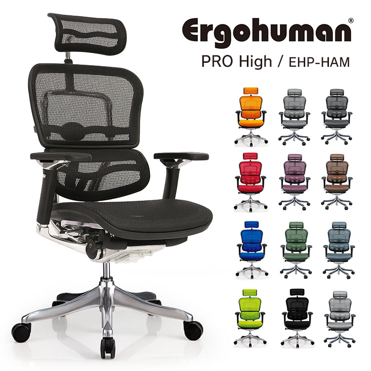 楽天市場】オフィスチェア エルゴヒューマン プロ デスクチェア