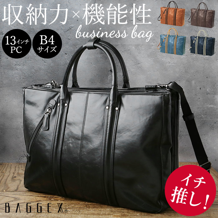 楽天市場】ビジネスバッグ メンズ ブランド 通販 BAGGEX VINTAGE