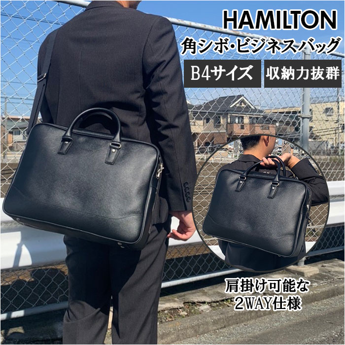 楽天市場】ハミルトン ビジネスバッグ HAMILTON 通販 ブリーフケース