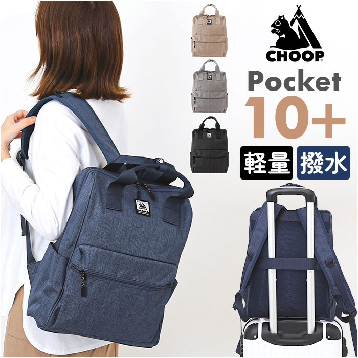 楽天市場】CHOOP バッグ シュープ cso-62702 通販 リュック リュック
