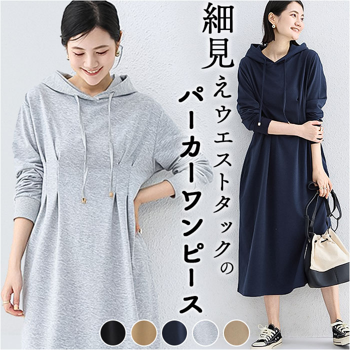 楽天市場】パーカーワンピース ロング 通販 スウェットワンピース