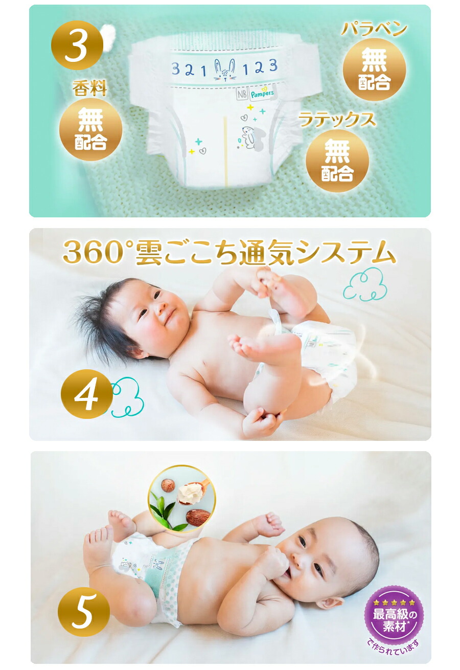 楽天市場】大人気アイテム! ☆ パンパース はじめての肌へのいちばん