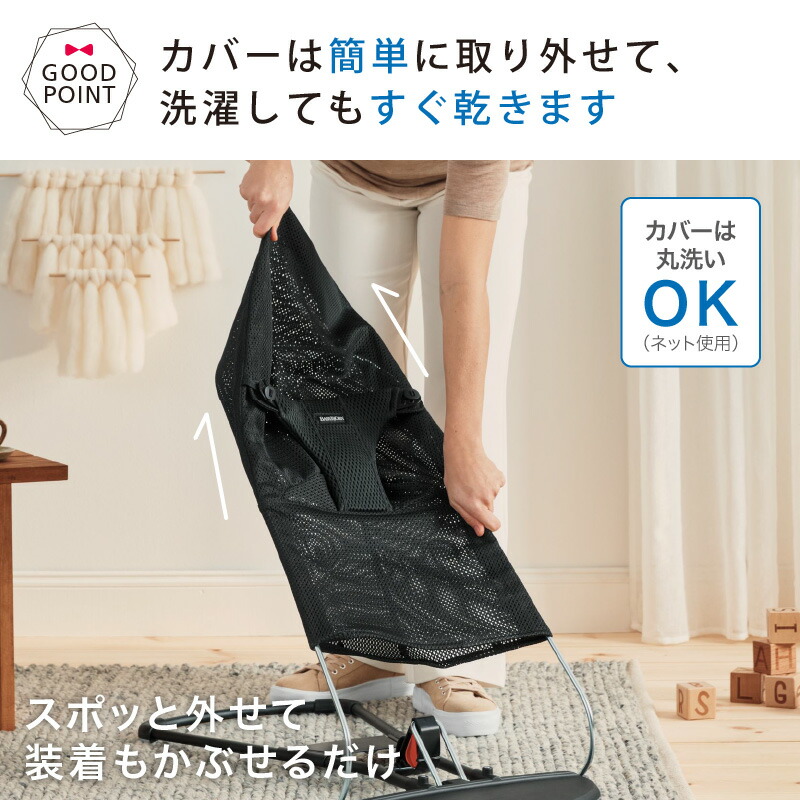 楽天市場】ベビービョルン バウンサー ブリス エアー Bliss Air