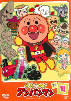 楽天市場】それいけ!アンパンマン '14 4【アニメ 中古 DVD】メール便可