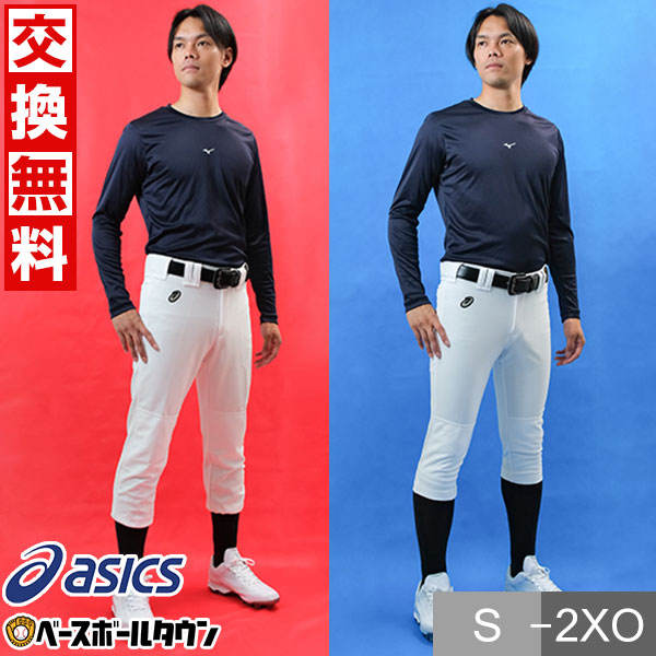 楽天市場】【交換往復送料無料】 野球 ズボン 大人 レギュラー