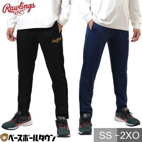 楽天市場】野球 ジャージ パンツ メンズ ローリングス Rawlings チーム