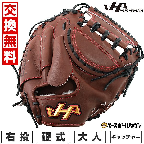 楽天市場】【交換送料無料】 野球 ハタケヤマ キャッチャーミット 硬式