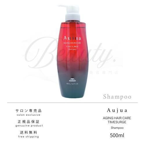 楽天市場】オージュア タイムサージ 500の通販