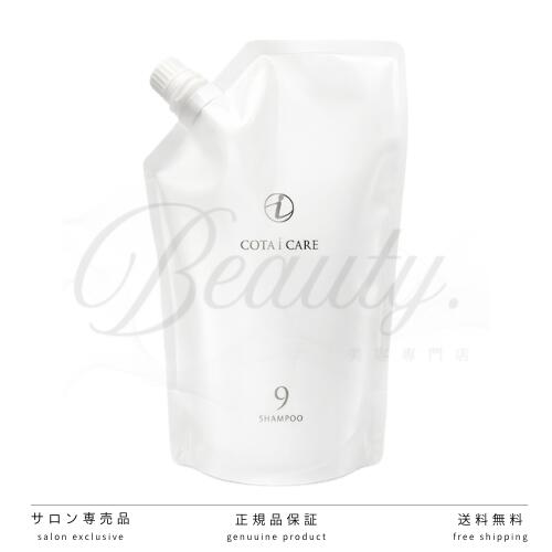 楽天市場】コタ アイケア 業務用 9の通販