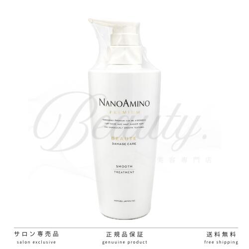楽天市場】ナノアミノ スムース トリートメントの通販