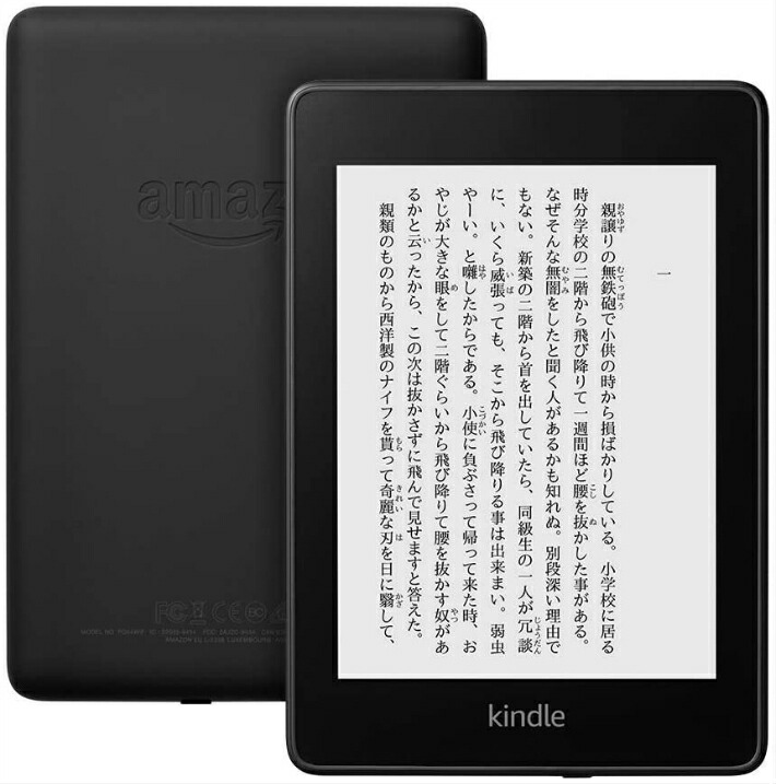 kindle」の人気商品一覧 | 安い商品を通販サイトから探す - 価格.com
