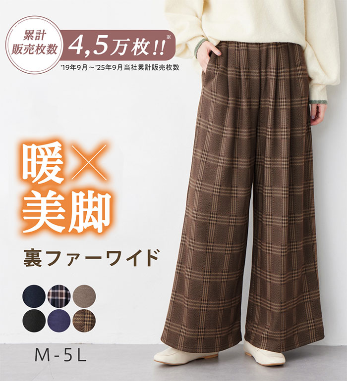 楽天市場】ワイドパンツ レディース 【蓄熱保温】裏ファー美脚ワイド